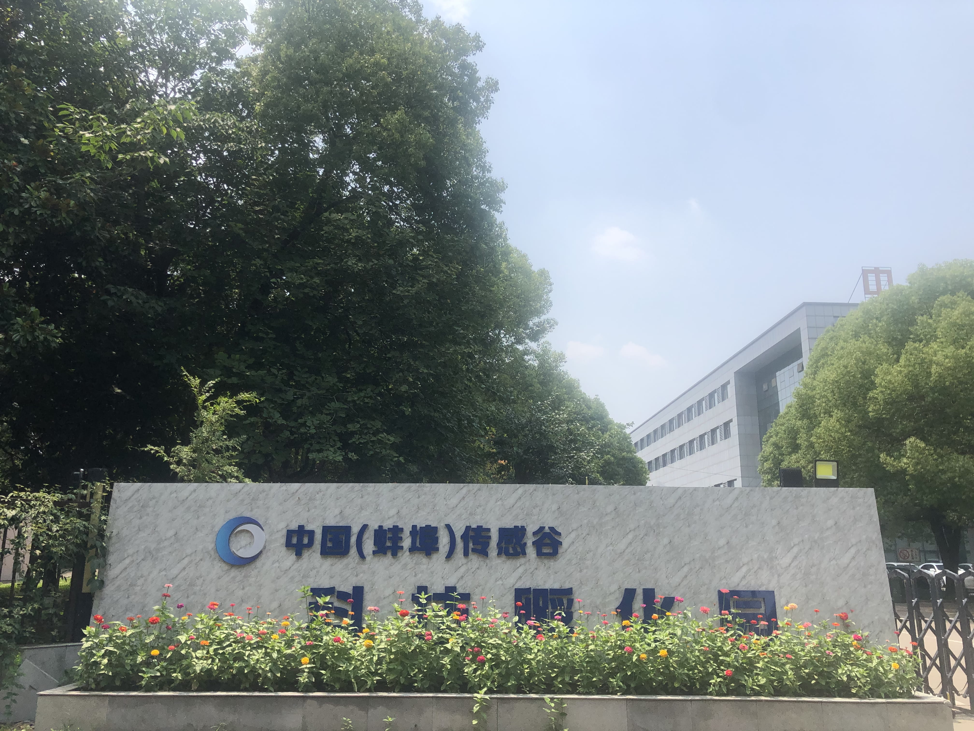 公司简介